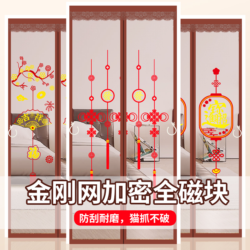 夏季金刚纱防蚊门帘磁性纱门