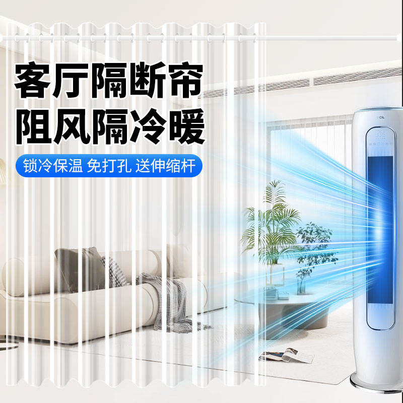 透明伸缩杆免打孔保温隔热软门帘