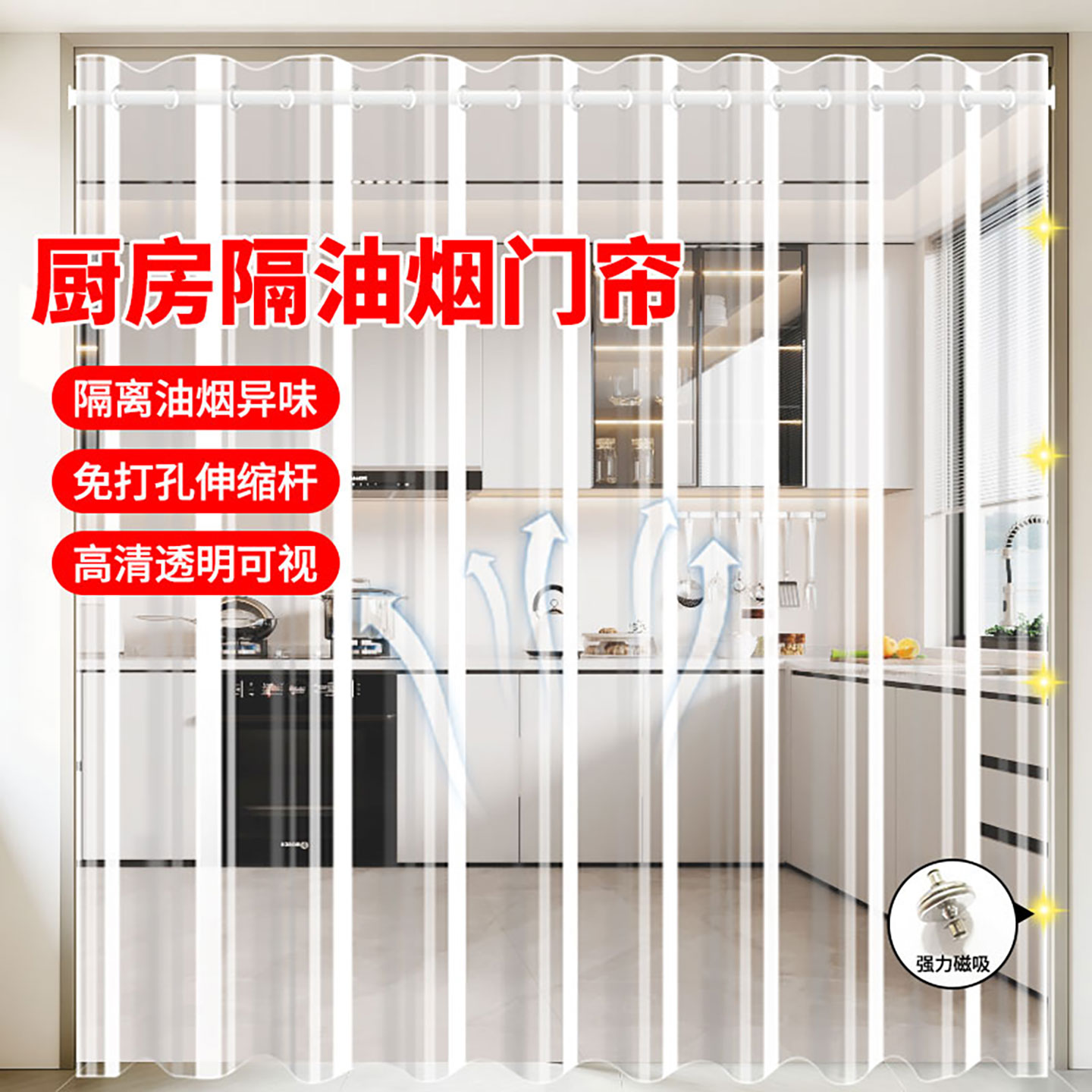 加厚透明客厅门帘卧室空调防冷隔断帘免打孔厨房隔油烟遮挡帘挂帘