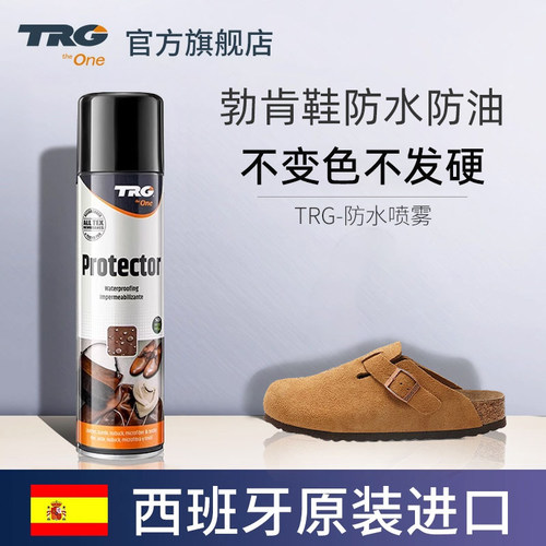 勃肯鞋防水喷雾防油污