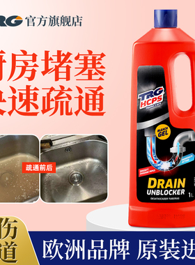 厨房管道疏通剂通下水道油污溶解神器水槽下水管堵塞强力清洁化油