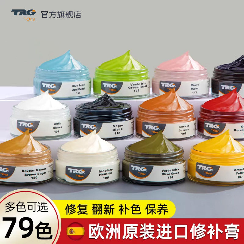 皮革补色膏修复上色修补膏皮鞋包方向盘真皮沙发汽车座椅破损翻新,洗护清洁剂/卫生巾/纸/香薰,鞋油,淘宝优惠券,粉丝福利购,淘宝优惠卷