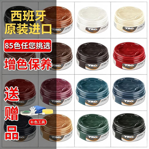 西班牙进口皮鞋油上色保养