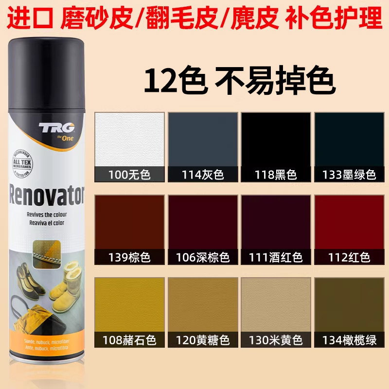 翻毛皮补色剂鞋粉清洁护理翻新黑色磨砂反绒皮打理液绒面麂皮神器,洗护清洁剂/卫生巾/纸/香薰,鞋油,淘宝优惠券,粉丝福利购,淘宝优惠卷