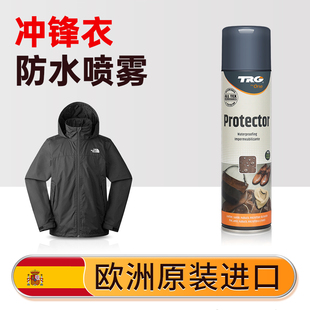 冲锋衣防水涂层喷雾纳米衣服衣物雪地靴大黄靴鞋子修复喷剂羽绒服