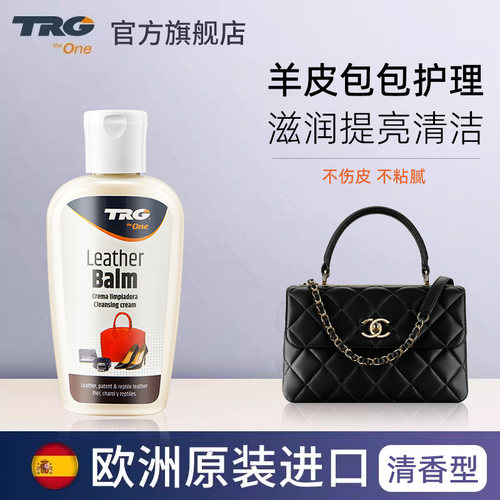西班牙原装进口羊皮包包护理油