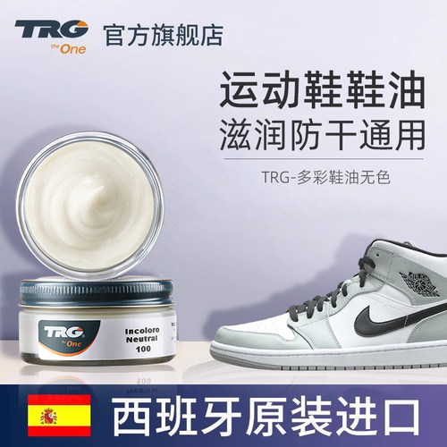 欧洲原装进口运动鞋保养油