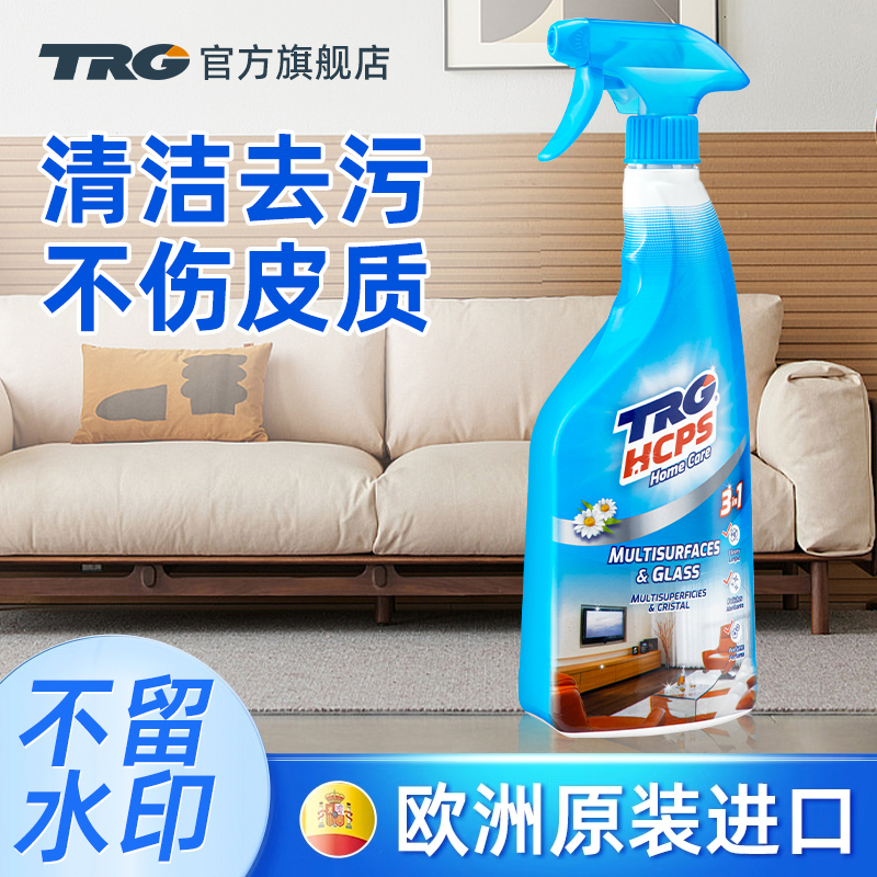 进口真皮沙发清洁剂去污