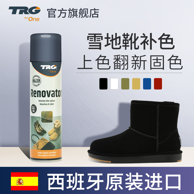 雪地靴补色剂翻毛皮绒面翻新喷雾