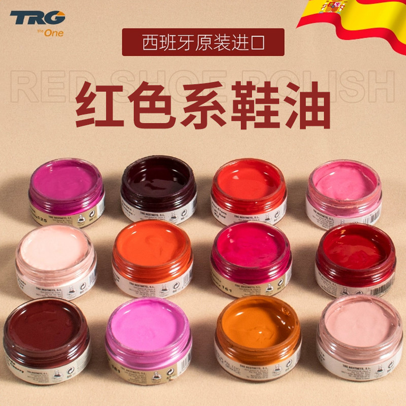TRG进口红色鞋油大红色酒红色枣红色正红真皮补色皮鞋油修复皮包