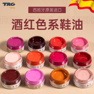 TRG进口酒红色补色鞋 油 油红色大红色枣红真皮衣皮包修复通用皮鞋