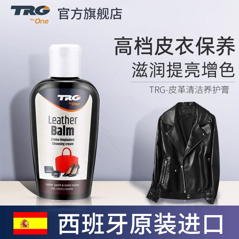 欧洲原装进口皮衣保养油