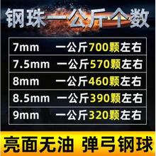 弹弓球3公斤练习钢珠钢球铁弹子6 6.5 7 7.5 8 8.5 9 10 12mm包邮