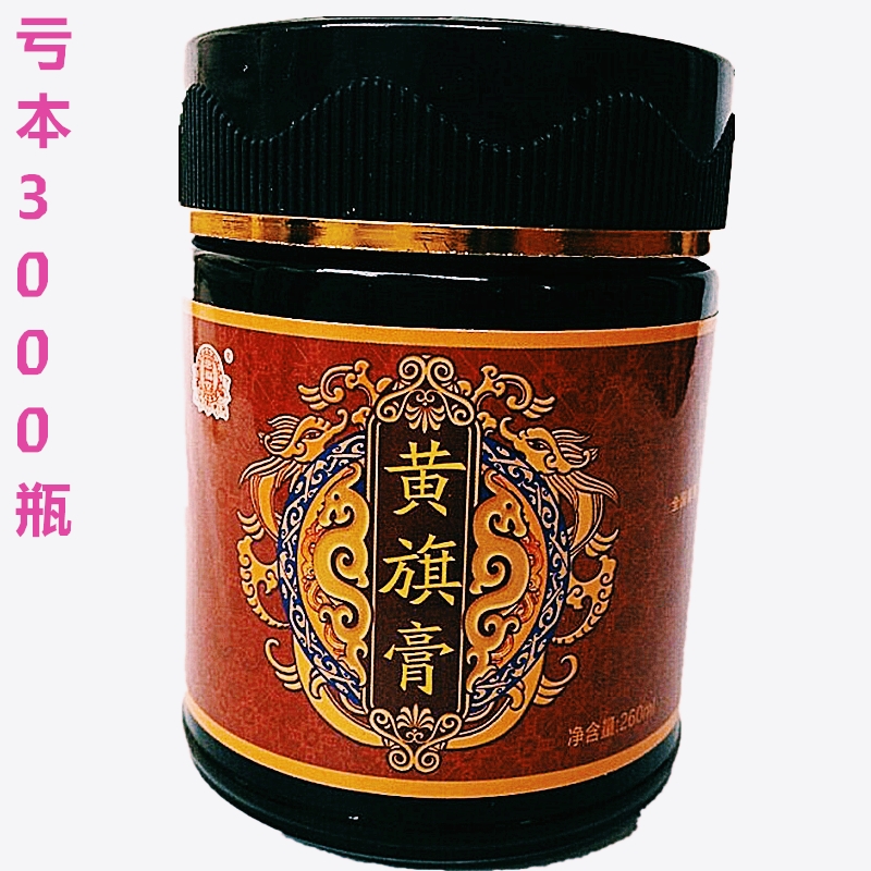 黄旗手工膏滋调理气血月经量少