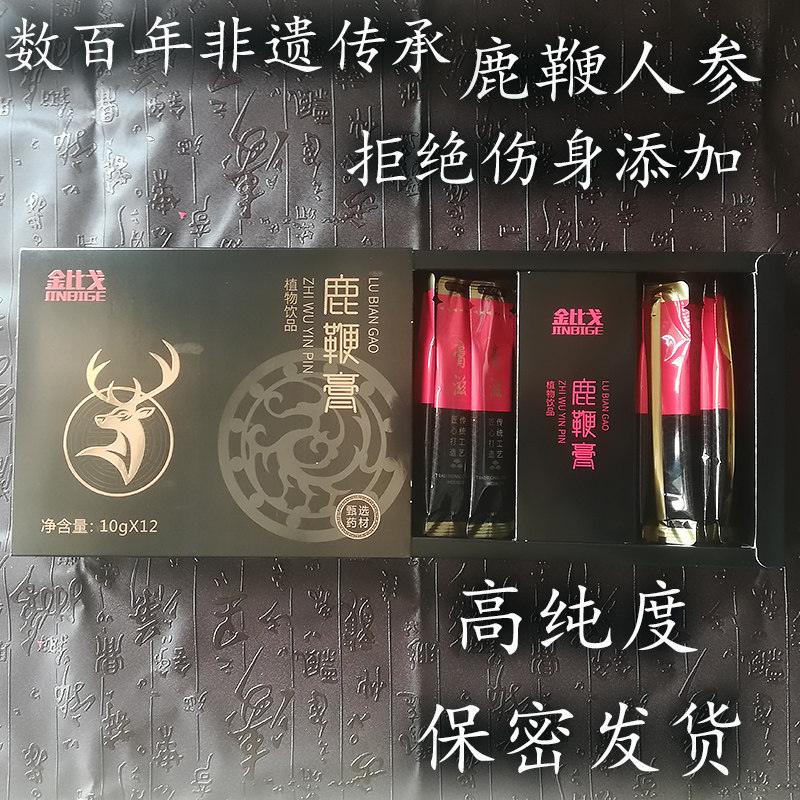四物丸男正品补人参片肾气血桃红