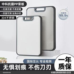 砧板304不锈钢菜板抗菌防霉家用双面厨房水果切菜板加厚案板粘板