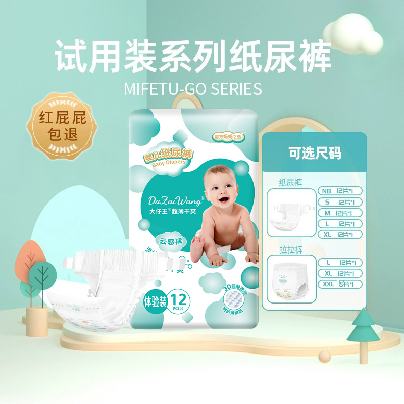 大仔王云感裤纸尿裤尿不湿