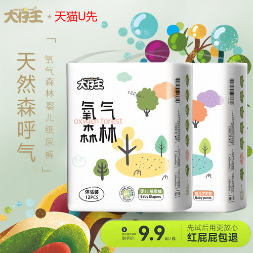 大仔王氧气森林lala裤超薄透气