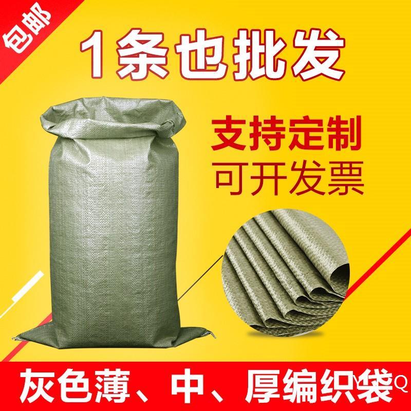 手提袋搬家蛇皮特大超大快递大号加厚装建筑垃圾的编织袋|ruв категории офисное оборудование/расходные материалы/соответствующие услуги, упаковочного оборудования/знаки и расходных материалов, посылочный мешок/сплетенный мешок - от Buy2taobao.com для оказания профессиональной услуги покупки агента Taobao