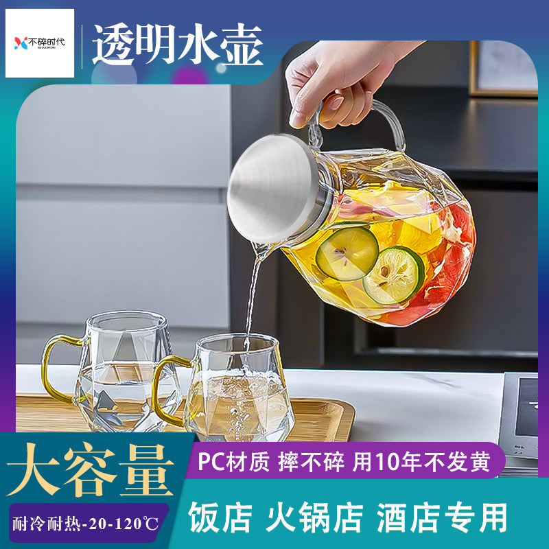 冷水壶扎壶嘉宝日用塑料中式