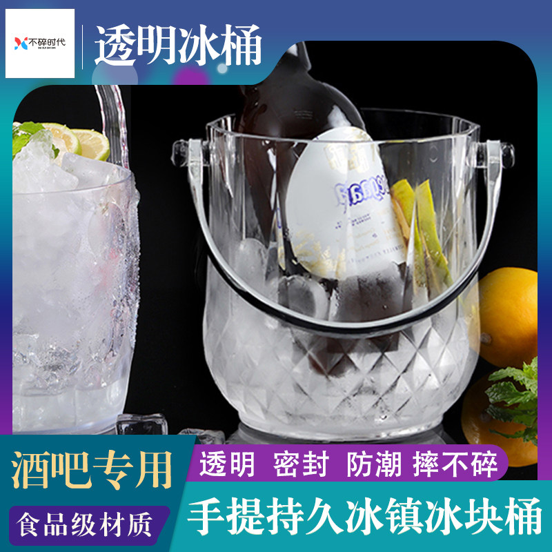 塑料冰桶嘉宝日用塑料酒吧图片