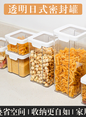 家用莲子干果防尘防潮储物罐带盖双扣密封罐食品级PET塑料收纳盒
