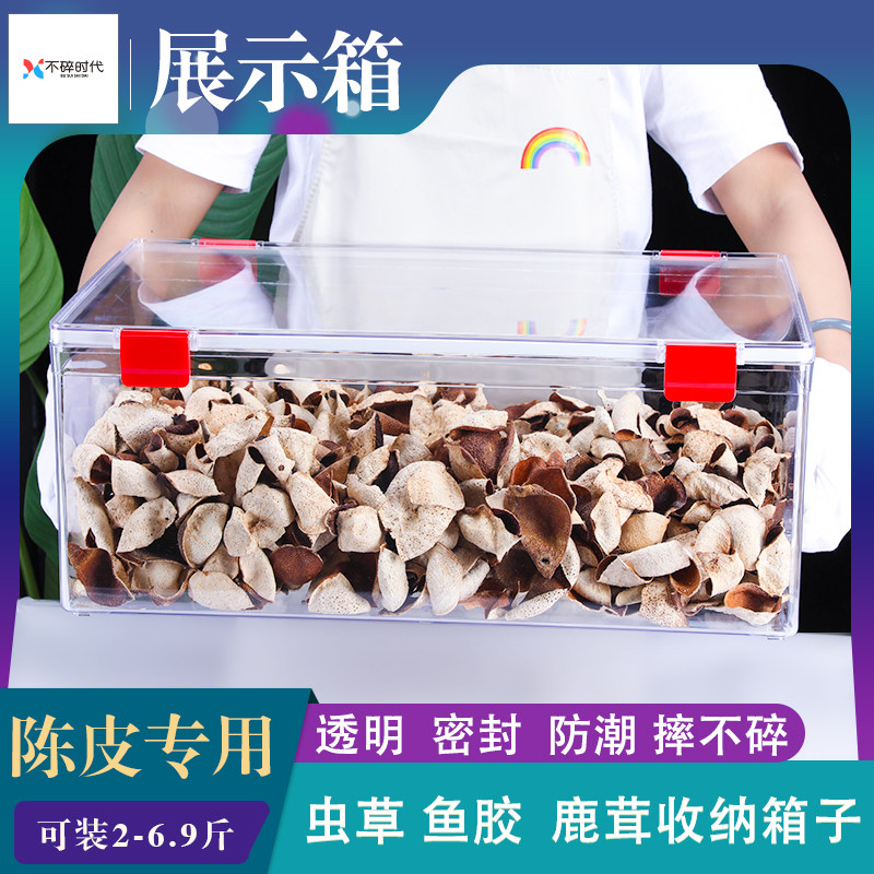 透明大众密封箱嘉宝日用中式