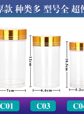 药材通用亚克力瓶三宝粉三七花西洋参灵芝孢子粉专用透明密封罐