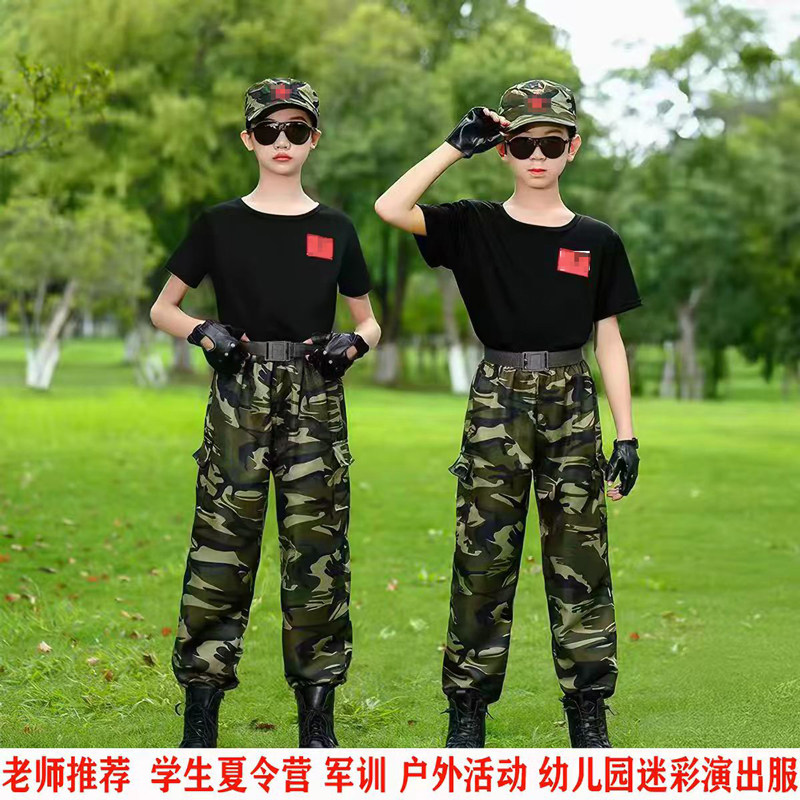 儿童迷彩服套装男女童学生军训