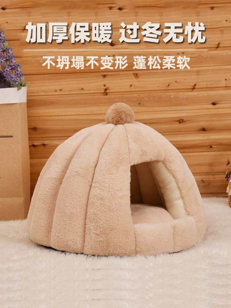 猫窝南瓜窝封闭式蒙古包狗窝猫冬天保暖猫咪深度睡眠窝冬季可拆洗