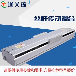 滑台模组厂家直供十字线性滑台 供应丝杆线性模l组滑台