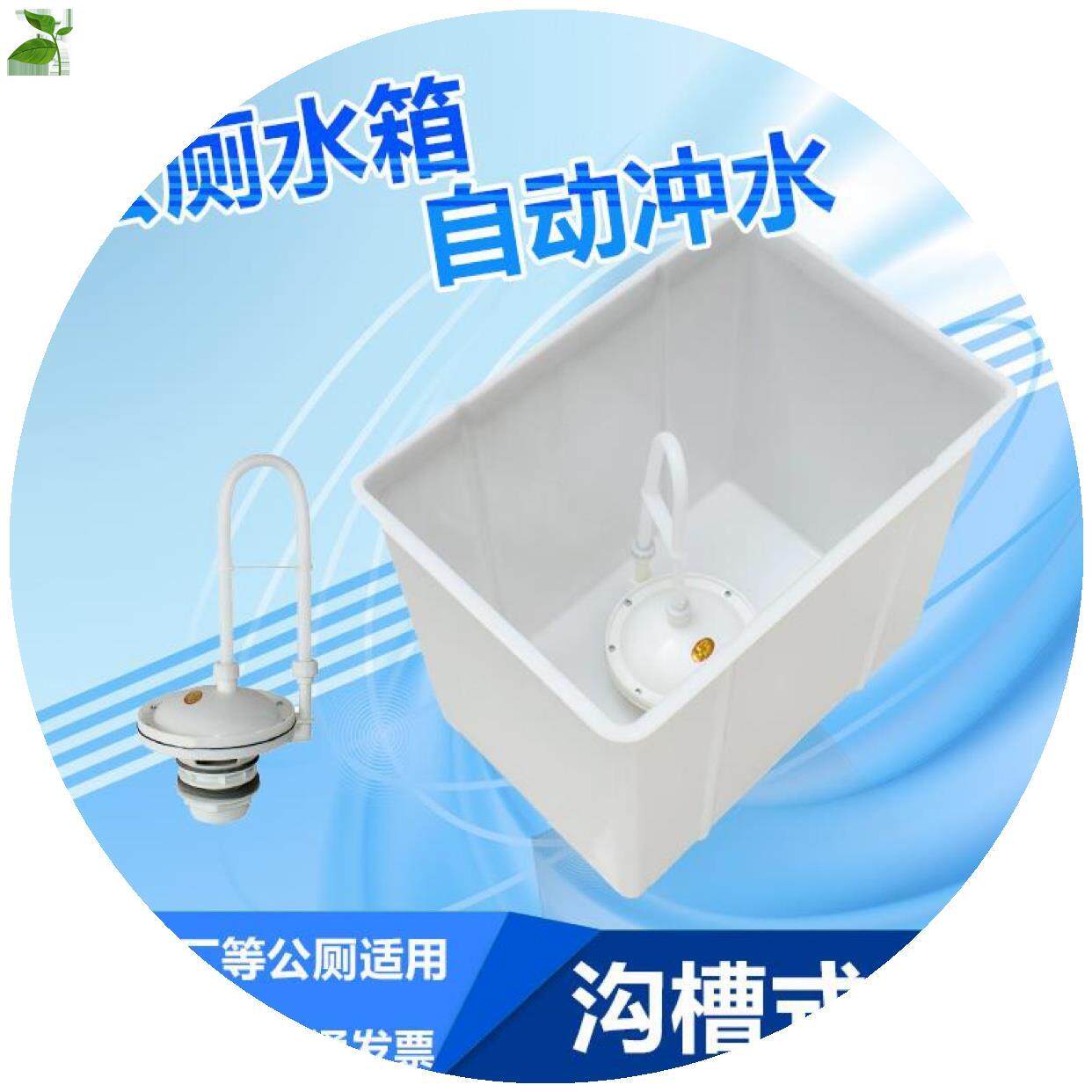 公共厕所沟槽蹲便器水箱40-70升学校工厂工地公共卫生间自动冲水