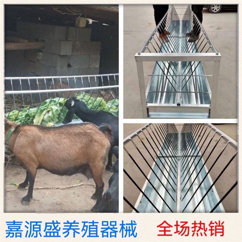 羊槽子羊食槽带架子可组装拆卸螺丝固定,全新加R厚材质,养羊设备