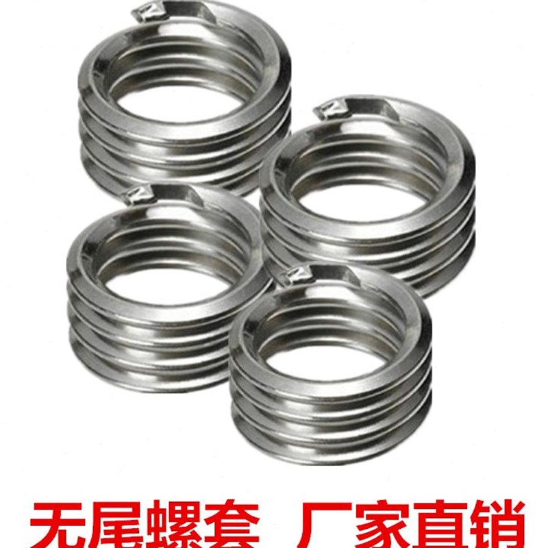 国产无尾钢丝螺套安装工具无舌牙套u安装扳手M2.5M3M4M5M6M8M10M1