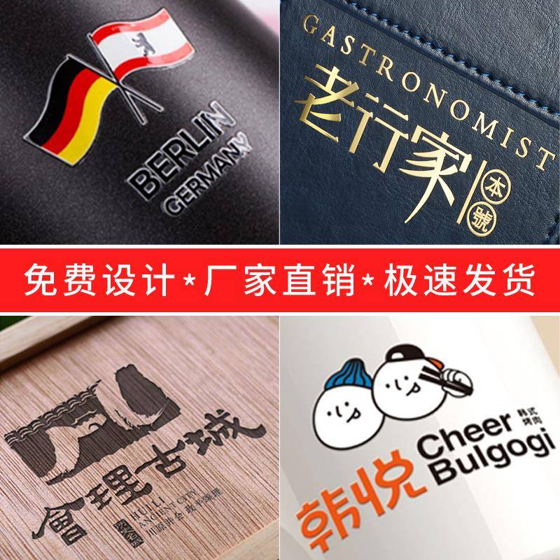 g水晶贴贴定制移印loo丝印纸透明商标不干胶防标UQI水转印贴标签