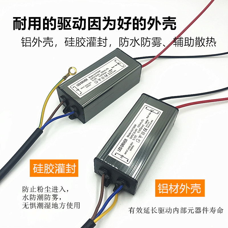 led恒流防水驱动电源10W20W50W70W100W路灯筒灯投矿灯专用变压器