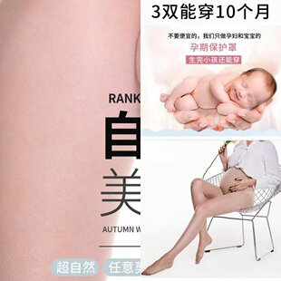 可调节托腹怀孕期肉色黑丝打底裤 袋装 防勾丝大码 薄款 孕妇丝袜夏季
