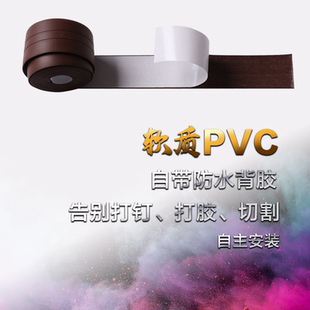 收边条L型地板革木地板压边条pvc直角弧形自粘缝隙收口条