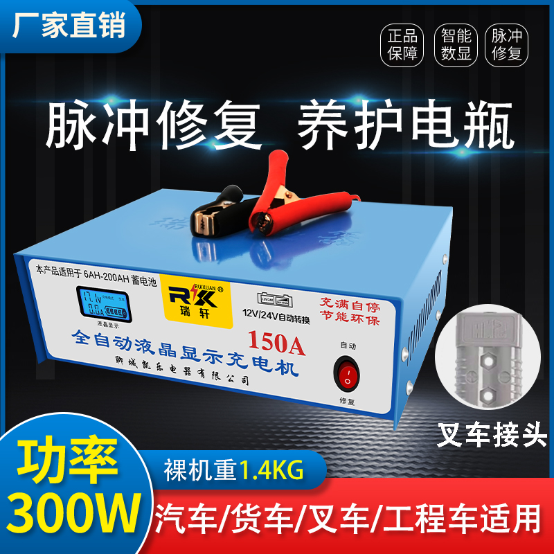 叉车汽车电瓶充电器12v24v大功率脉冲修复蓄电池快速纯铜充电机 摩托车/装备/配件 电瓶充电器 原图主图