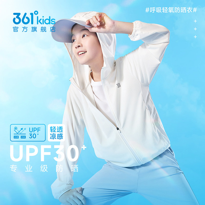 361 童装男女童连帽防晒衣薄外套2026夏季新款中大童透气儿童风衣