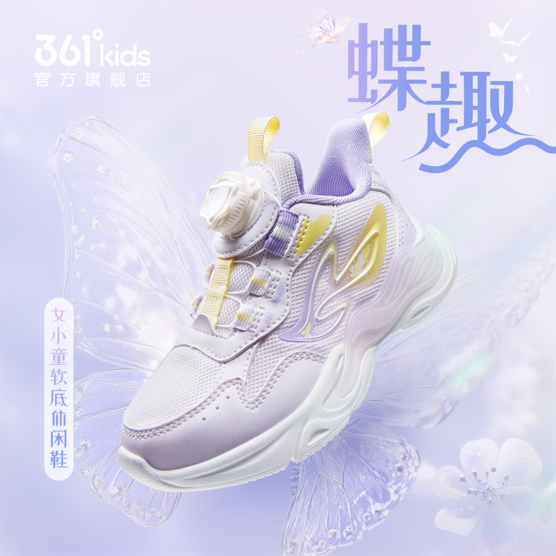 361童鞋女童运动跑步鞋2025夏季新款旋钮减震儿童鞋子