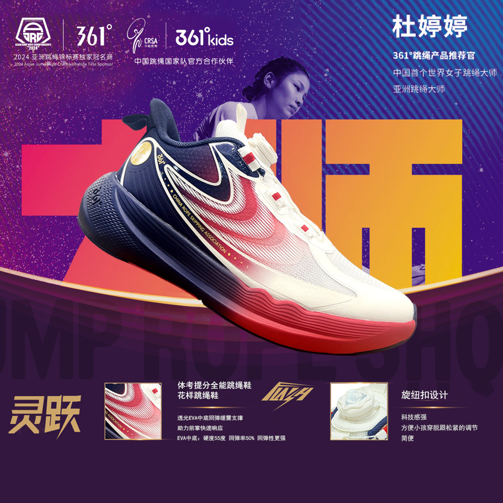 灵跃1.0丨361度商场同款男童跳绳鞋2026夏季新款学生体考女童跑鞋