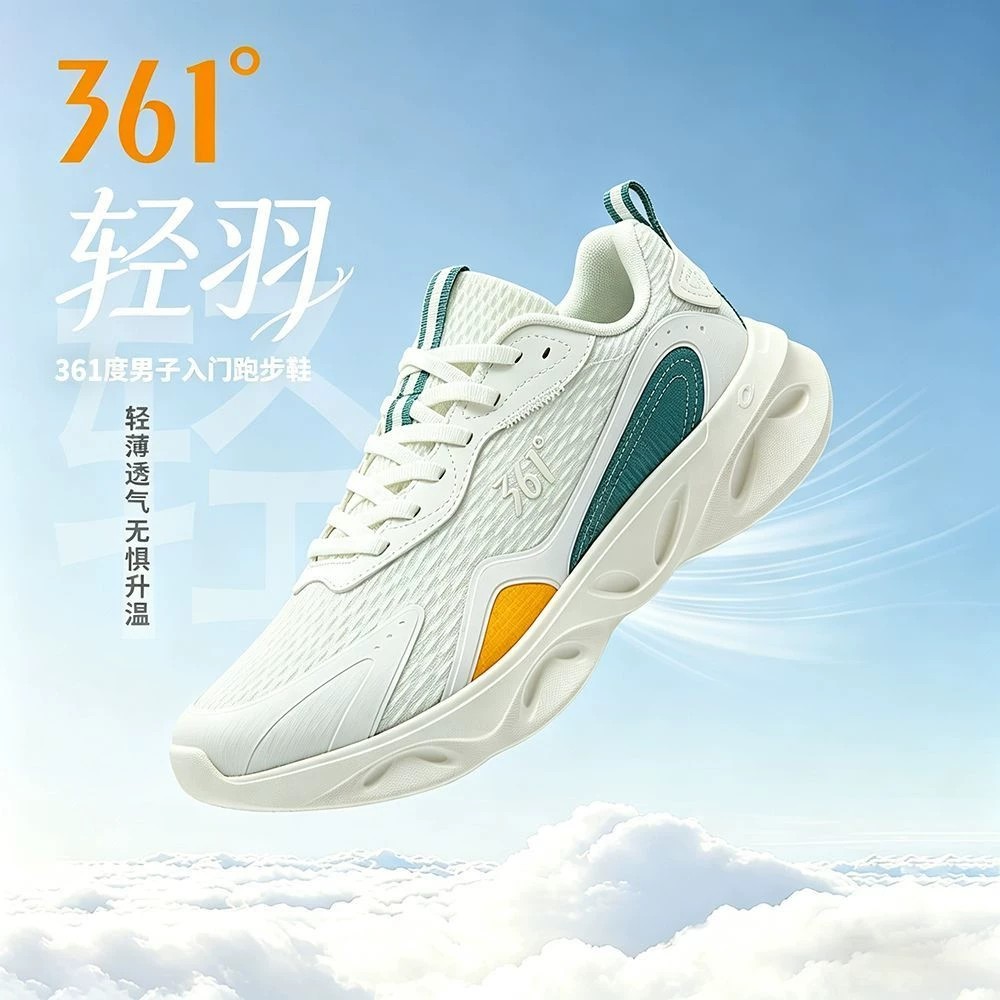361超轻软弹男鞋运动鞋
