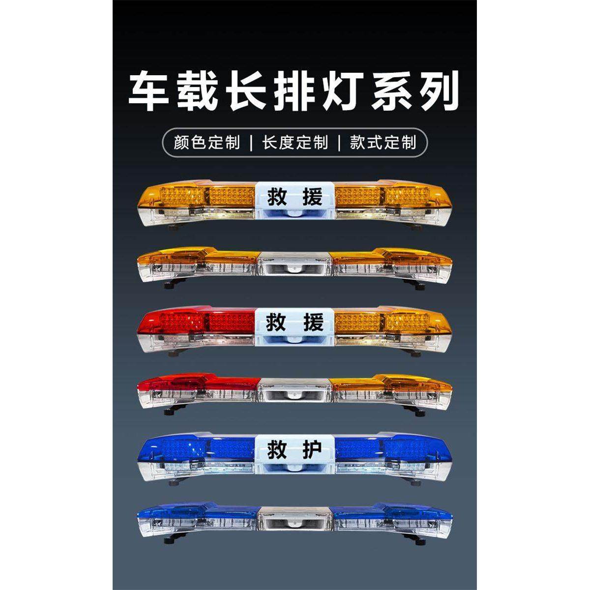 救护车警示灯工程车长排消防应急清障皮卡拖车高速抢险救援闪光灯