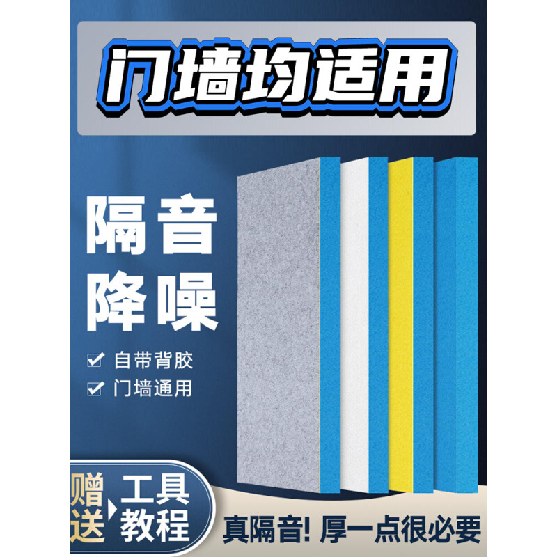 新款入户大门隔音棉窗口吸音棉超强消音墙体门用隔音毡阻燃款隔音