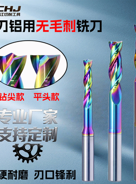 钨钢仿型铝用双刃铣刀铝合金门窗切割钻铣刀螺旋数控铣雕刻机刀具