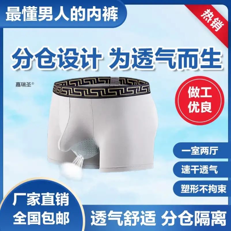 凯蒂慕思懂男人的内裤分仓设计为透气而生一室两厅核桃惠众名品|msdalam kategori Pakaian Dalam/seluar dalam lelaki/tracksuit, seluar dalam - dari Buy2taobao.com untuk memberikan perkhidmatan ejen Taobao profesional membeli