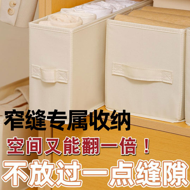 缝隙收纳盒抽屉式窄款衣服收纳筐