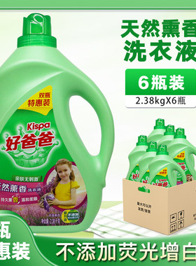 立白促销组合装持久留香
