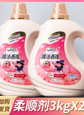激浪魔法香珠柔顺剂持久留香